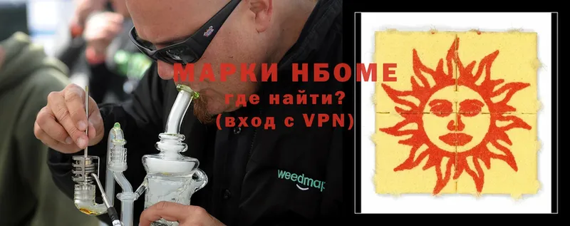 Марки NBOMe 1500мкг  Тогучин 